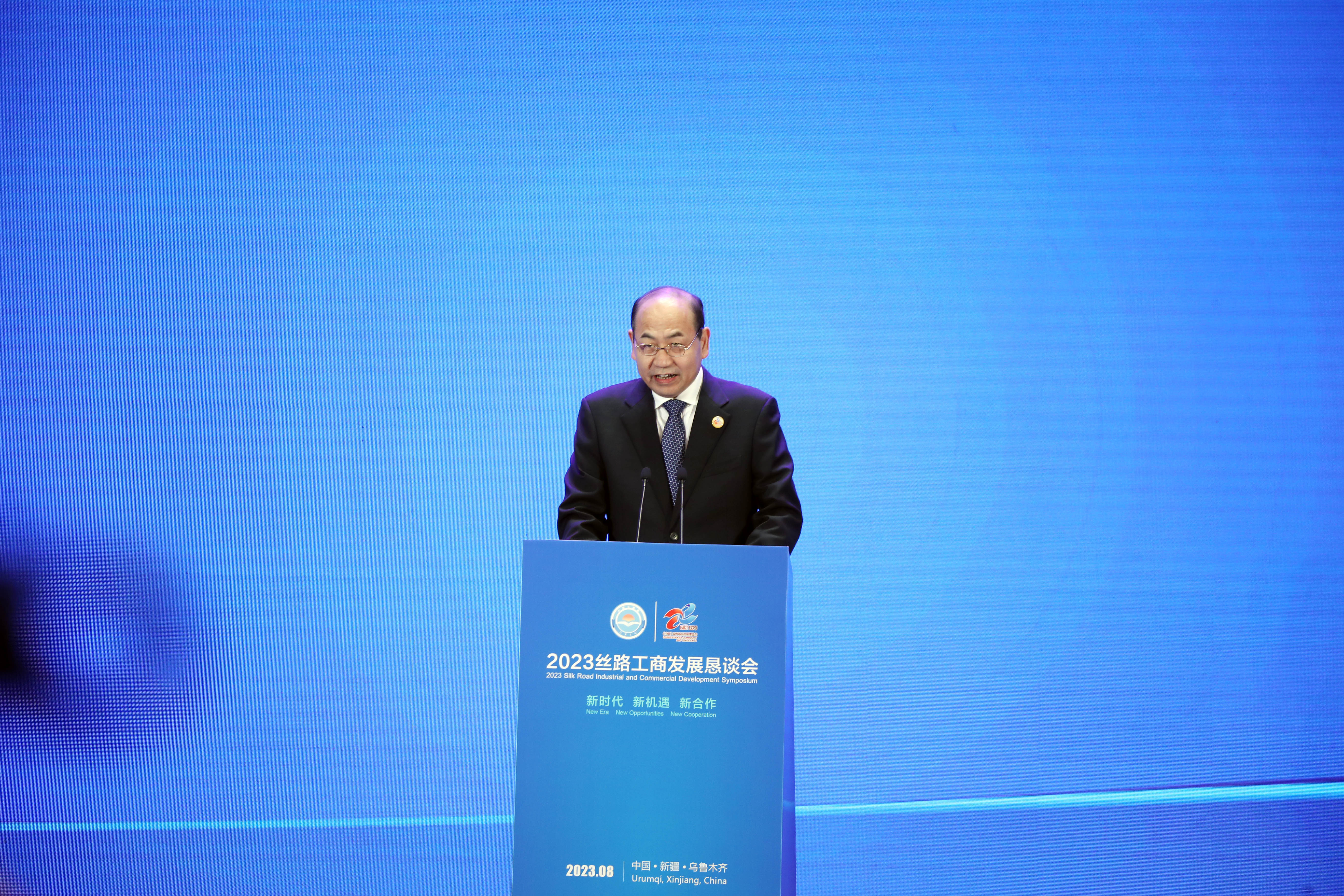 全国工商联与新疆自治区人民政府共同主办2023丝路工商发展恳谈会